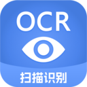 迅捷文字识别手机免费版