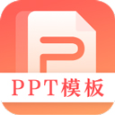 第一ppt官方版