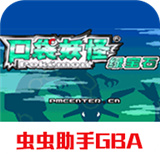 口袋妖怪超级绿宝石游戏最新版