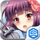 舰娘出击手游版