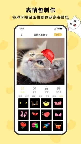 表情包正版图2