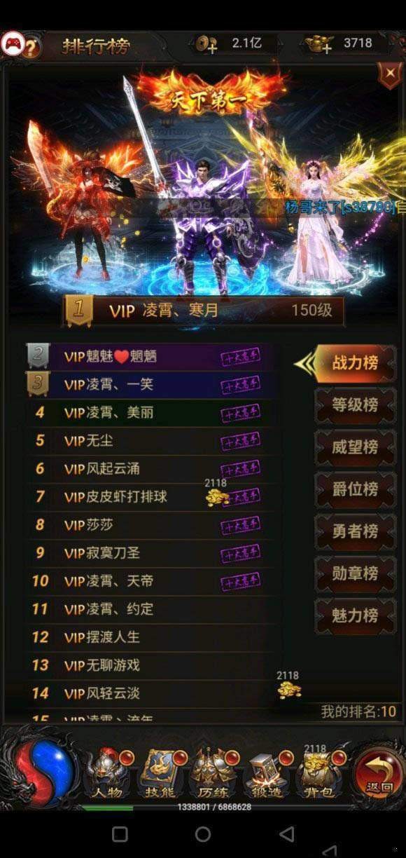 至尊蓝月游戏1.0.8图2