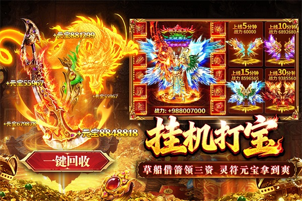 傲视天下传奇(1)