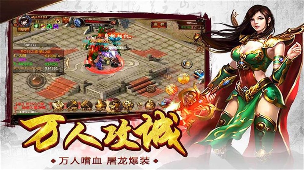 陆战传奇官网正版图1