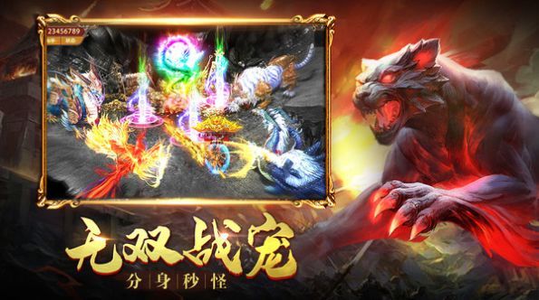 傲天传奇官网安卓版图2