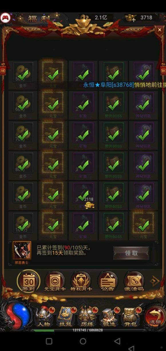 至尊蓝月游戏1.0.8图1