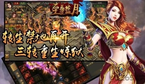至尊蓝月返利版月终身返利版图1