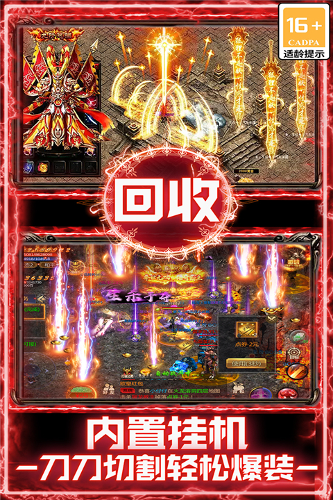 战谷高爆二合一(2)