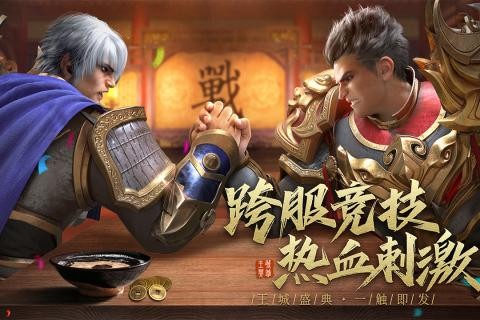 王城英雄gm安卓版图3