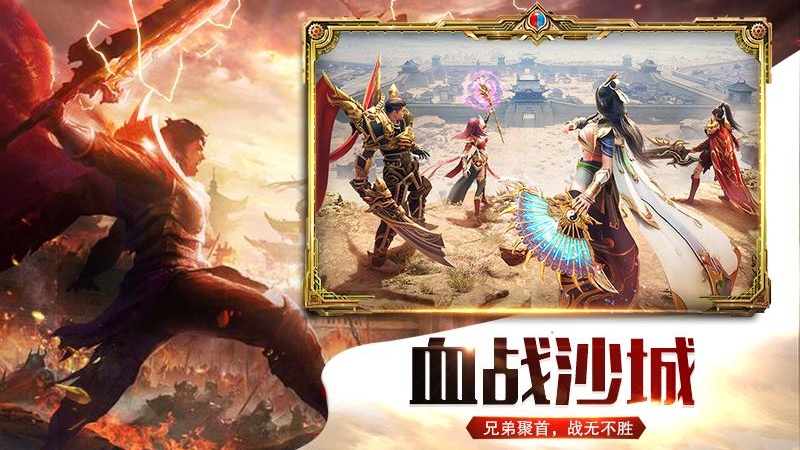 地鼠传奇3d沙城之战图1