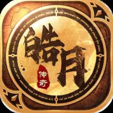 皓月传奇烈焰天下