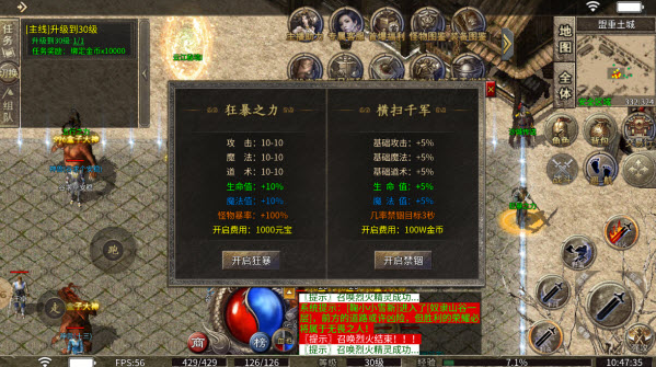 新圆梦传奇(3)