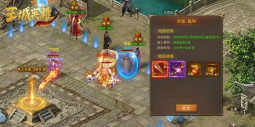 王城英雄免费全解锁版图5