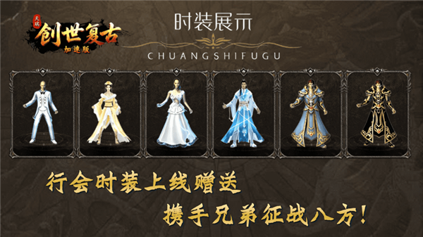 天瑞创世复古图1