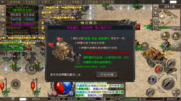猫哥星空火龙图2