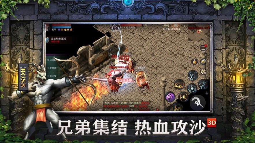 傲天传奇安卓最新版图3