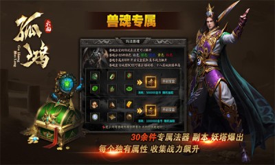 孤鸿火龙图3