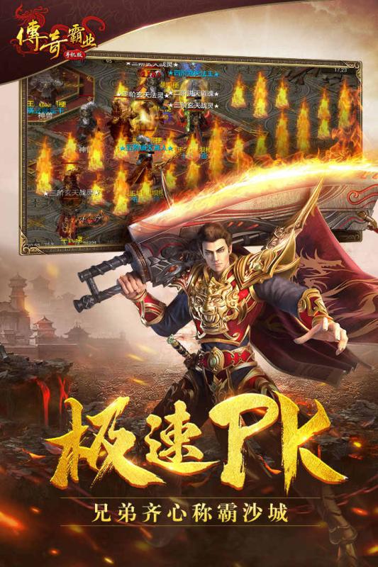 传奇霸业手游正版官网版(2)