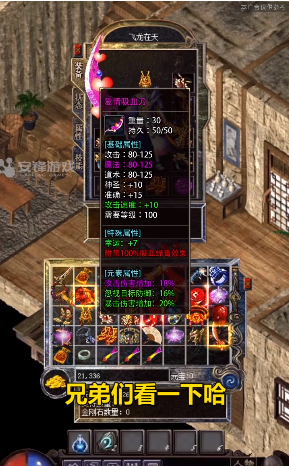 我本沉默2.5D国际版图1