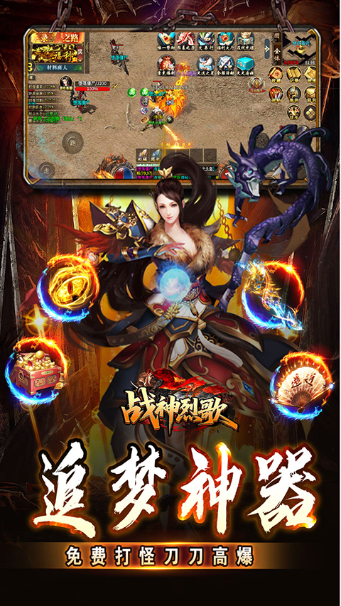 战神烈歌传奇(3)