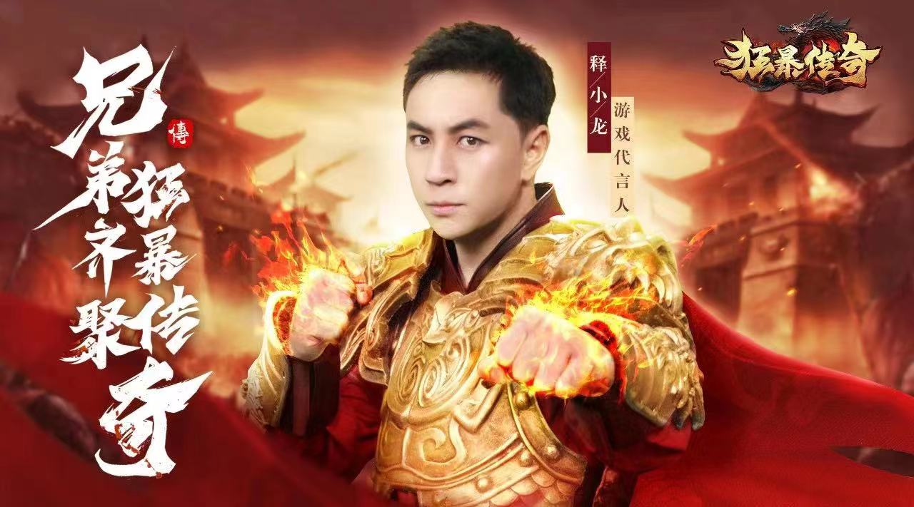 狂暴传奇一秒八刀图4