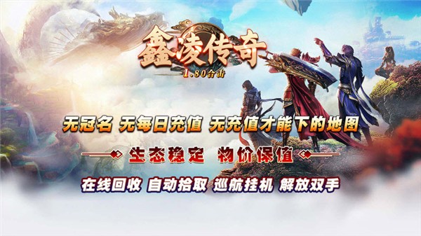鑫凌传奇(4)