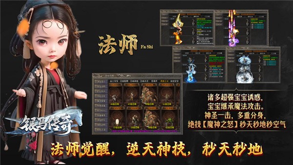 银马传奇散人称王(2)
