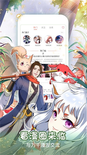 吹雪漫画旧版本图4