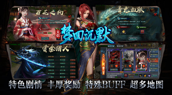 天侣梦回沉默图1