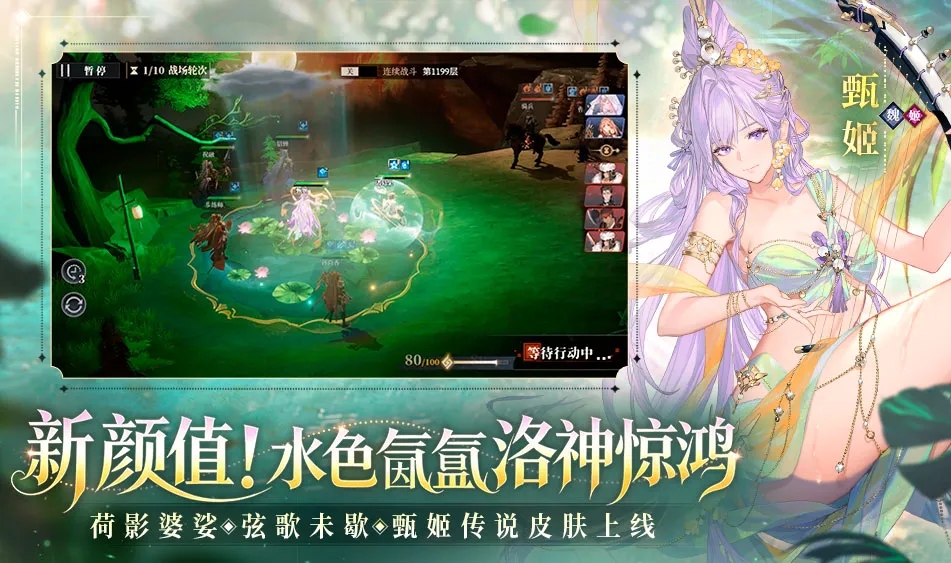 三国志幻想大陆2枭之歌图4