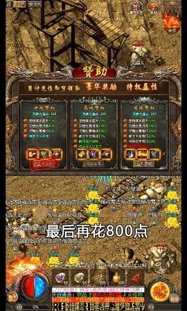 勇者战盟(2)