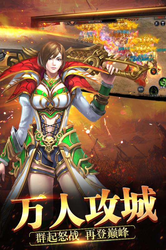 天神传奇手机安卓版图1