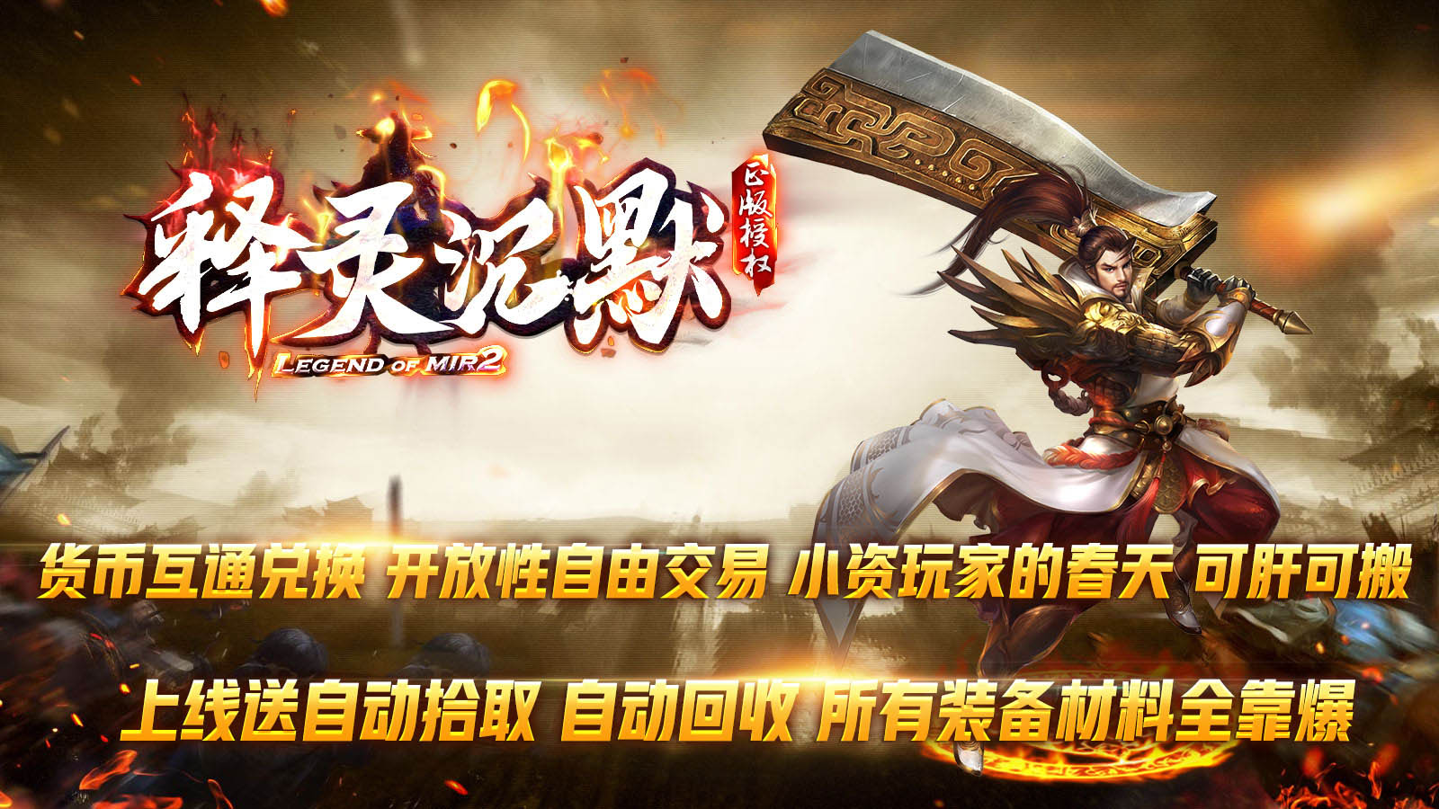 释灵沉默传奇图5