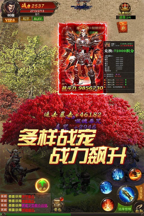 真牛传奇手机版(4)