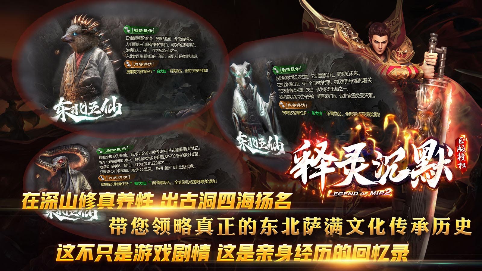 释灵沉默传奇图3