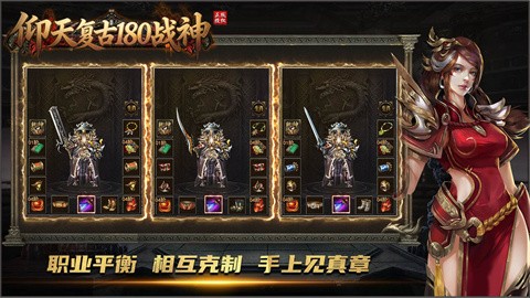 仰天复古180战神图3