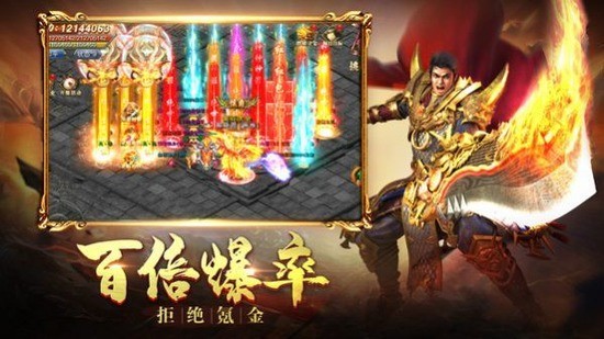 傲天传奇手机官网版图1