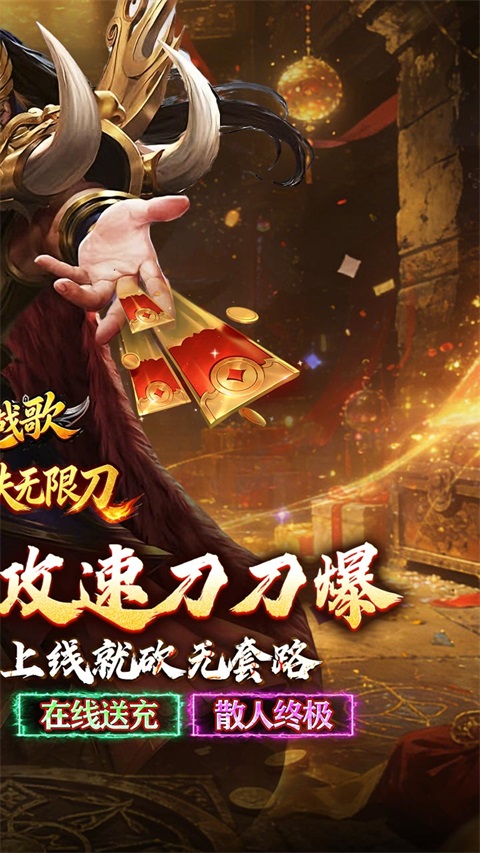 龙骑战歌传奇(2)