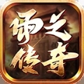 雨之传奇版本
