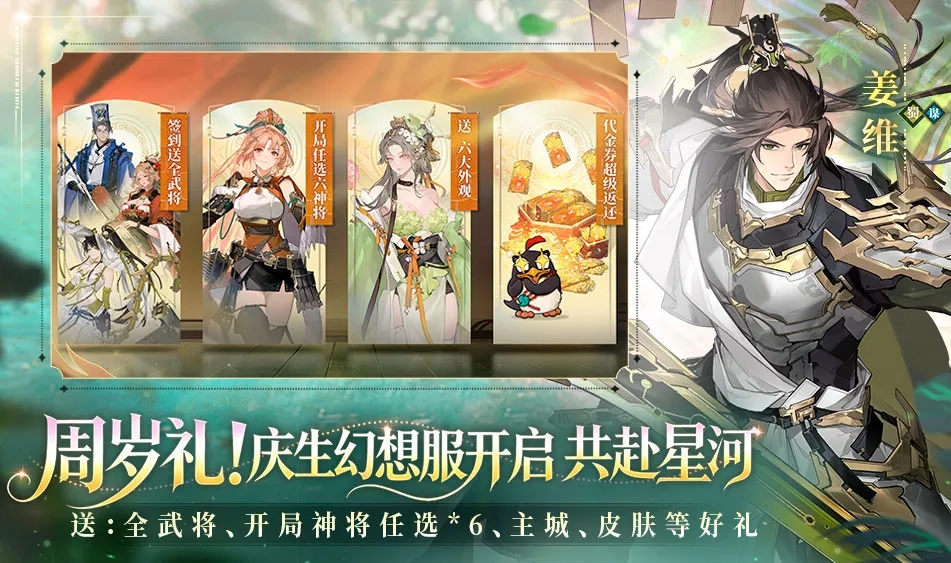 三国志幻想大陆2枭之歌图6