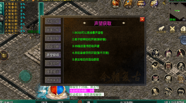 无双烈战传奇图3