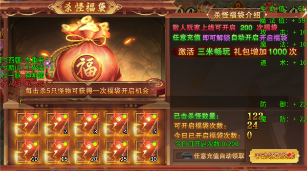 龙之守护传奇图3