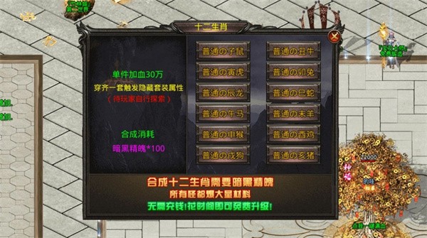 传奇迷失单职业手机版图1
