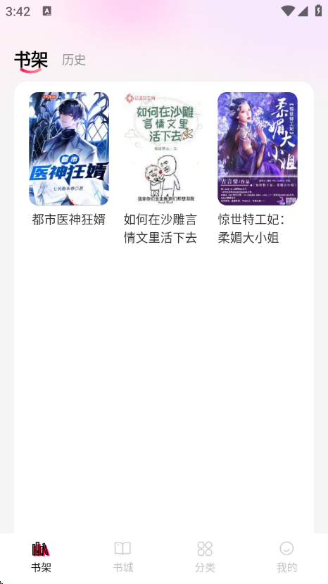完本免费小说(3)