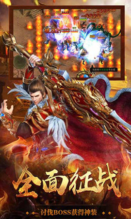 公益传奇手机免费版图3