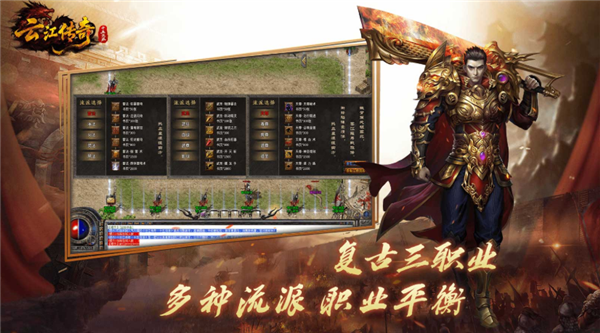 云江传奇十五流派(2)