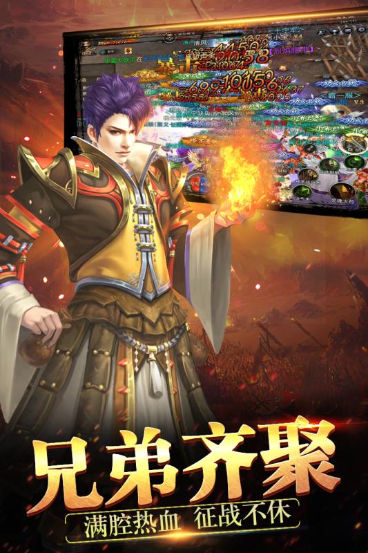 天神传奇手机安卓版图3