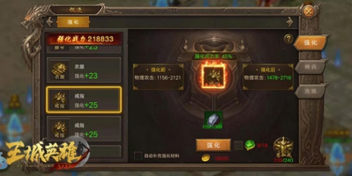 王城英雄免费全解锁版图1