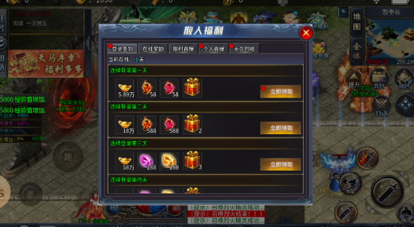 天马神域大陆安卓版图1