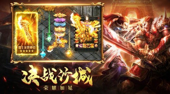 傲天传奇手机官网版图3